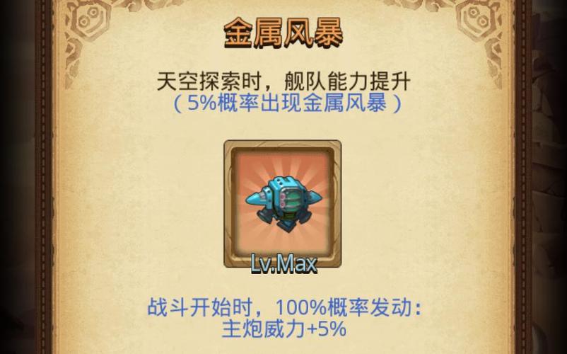 不思议迷宫僚机大全
