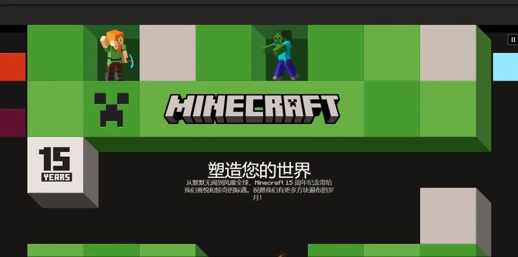 我的世界1.15.6
