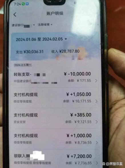 钱转不出去是什么原因