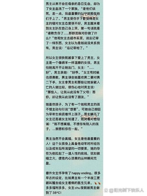 黑白小说作者朝小诚截图