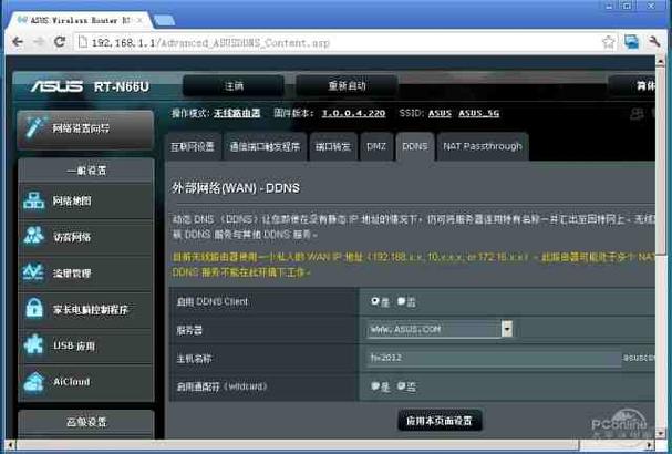 华硕n66u设置教程截图