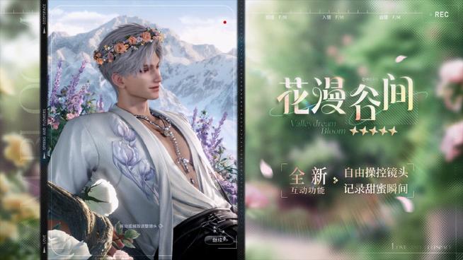 恋与深空什么时候上线图标