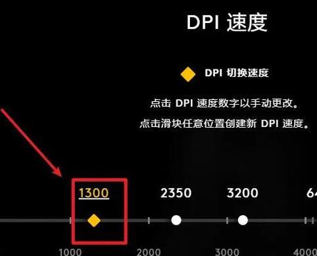 罗技g102dpi调多少截图