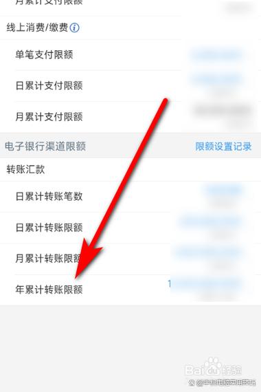 工商银行限额调整的方法图标