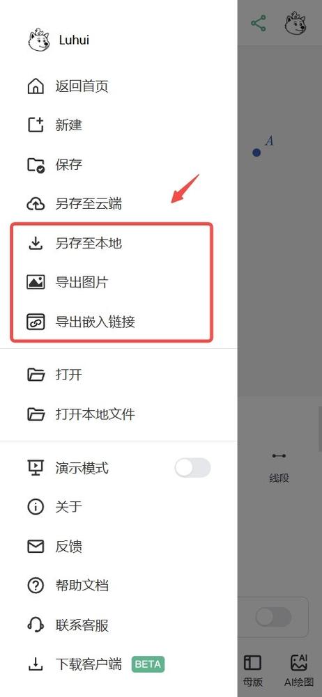 手机上怎么自己制图
