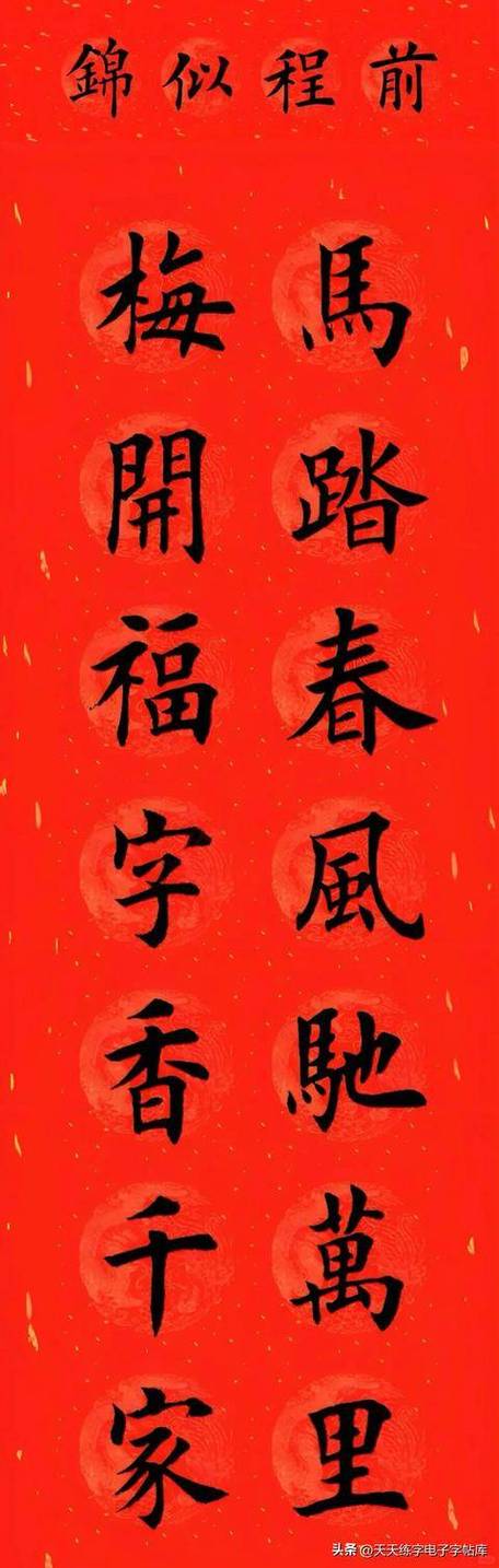 正楷字体怎么写
