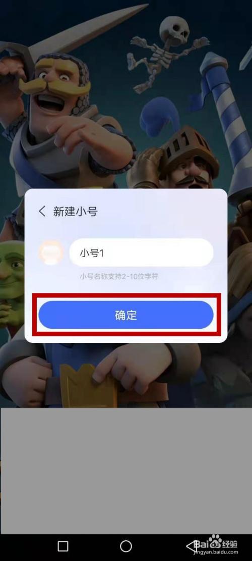 皇室战争以前的账号怎么登录