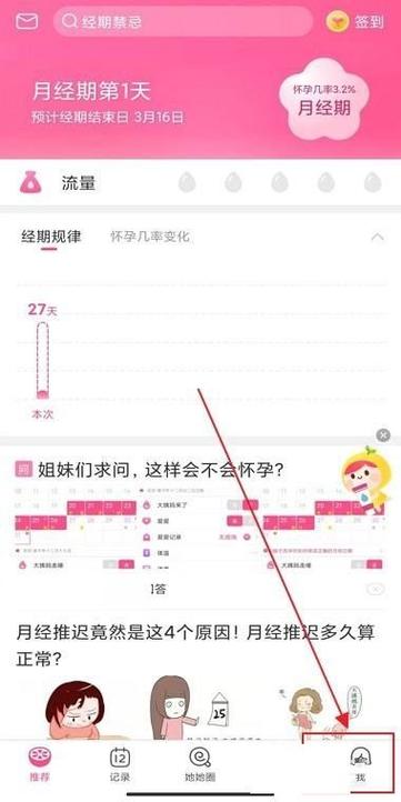 美柚怎么恢复原来的