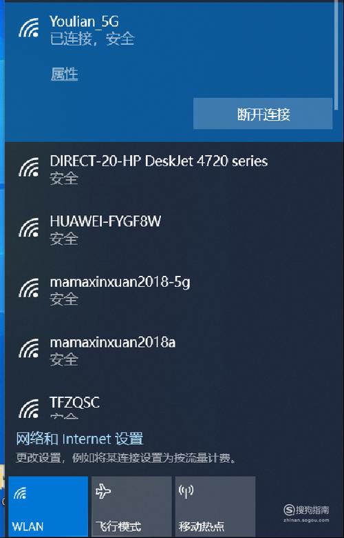 wifi怎样与数据网络互换