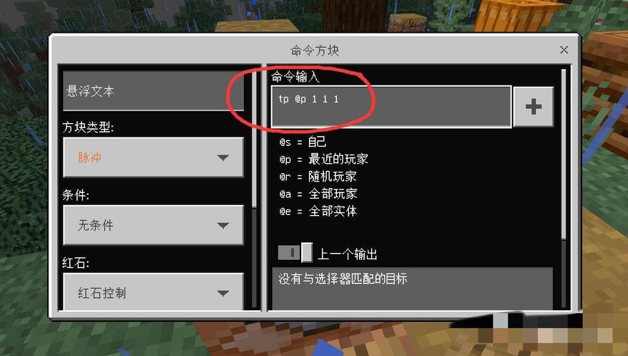 命令方块刷经验指令