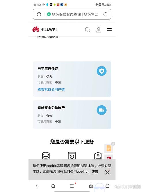 华为查询序列号入口图标
