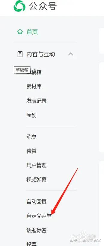 自定义菜单怎么怎么设置不了