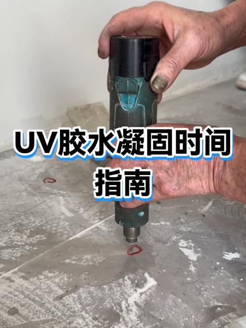 uv胶水怎么融化