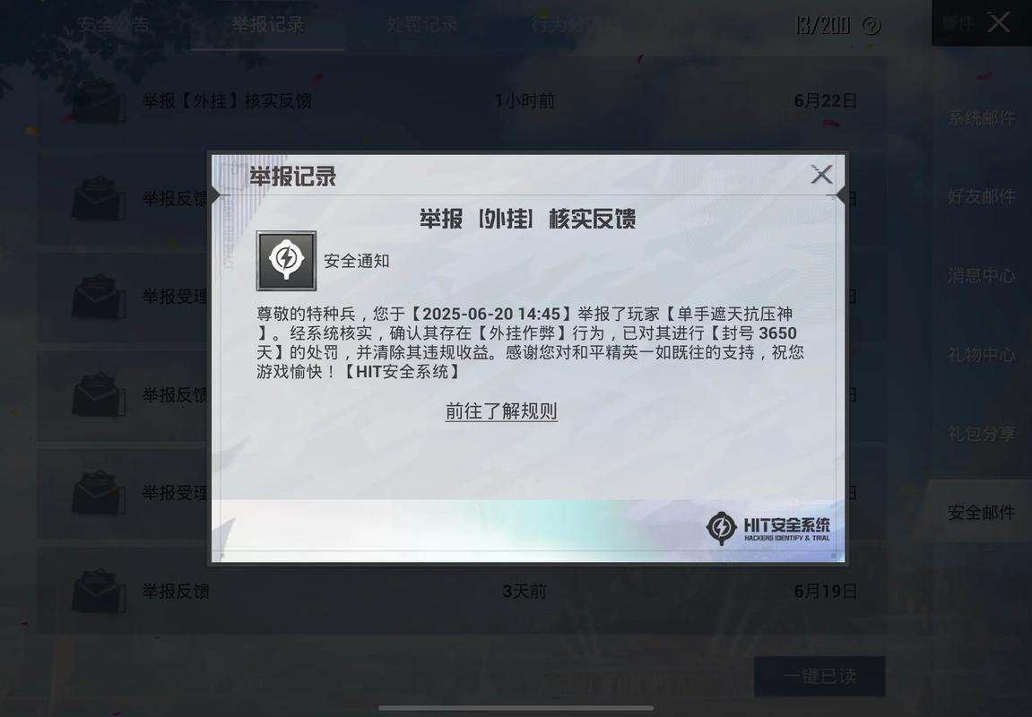 吃鸡举报按哪个键