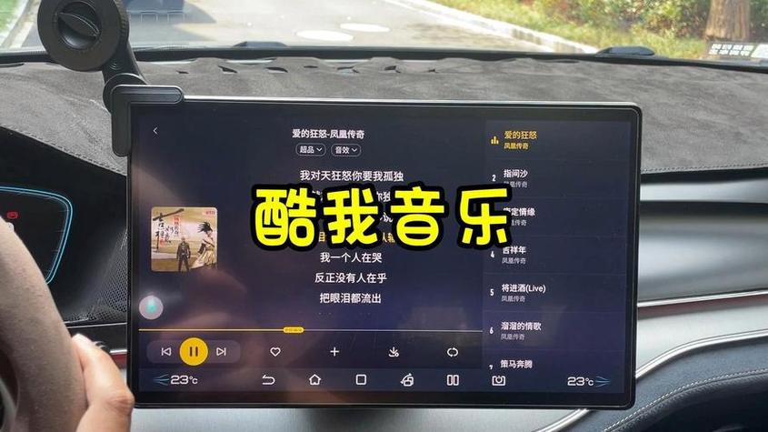 酷我音乐车机共存版比亚迪下载游戏截图