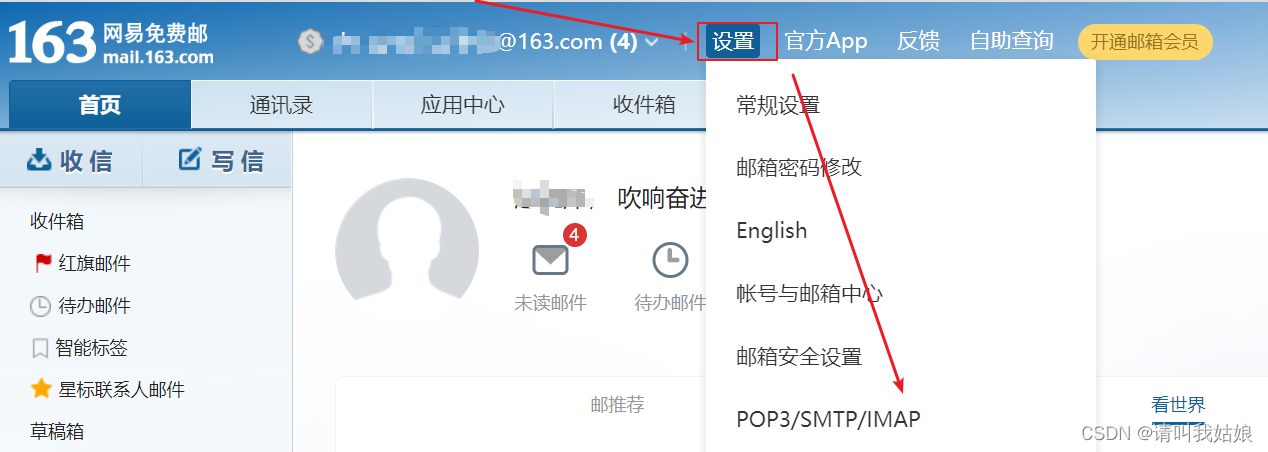 163邮箱附件大小超出限制