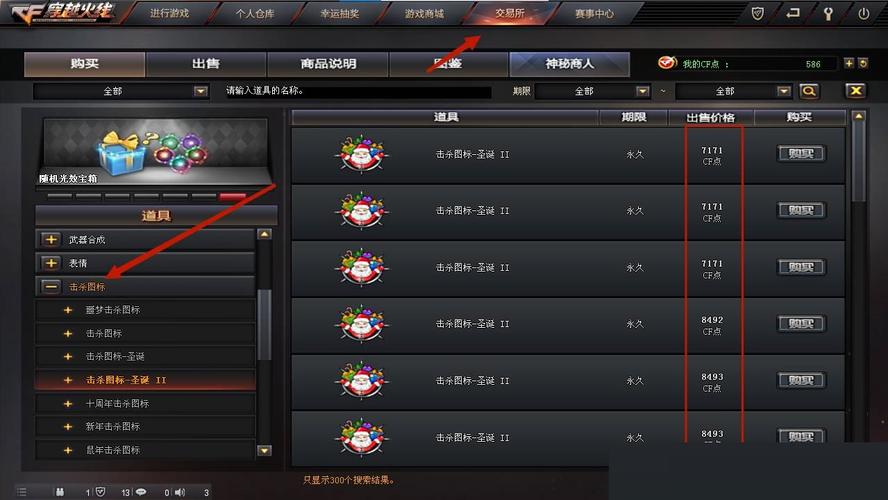 cf手游击杀图标在哪里设置