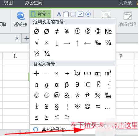 电脑上*号怎么打出来
