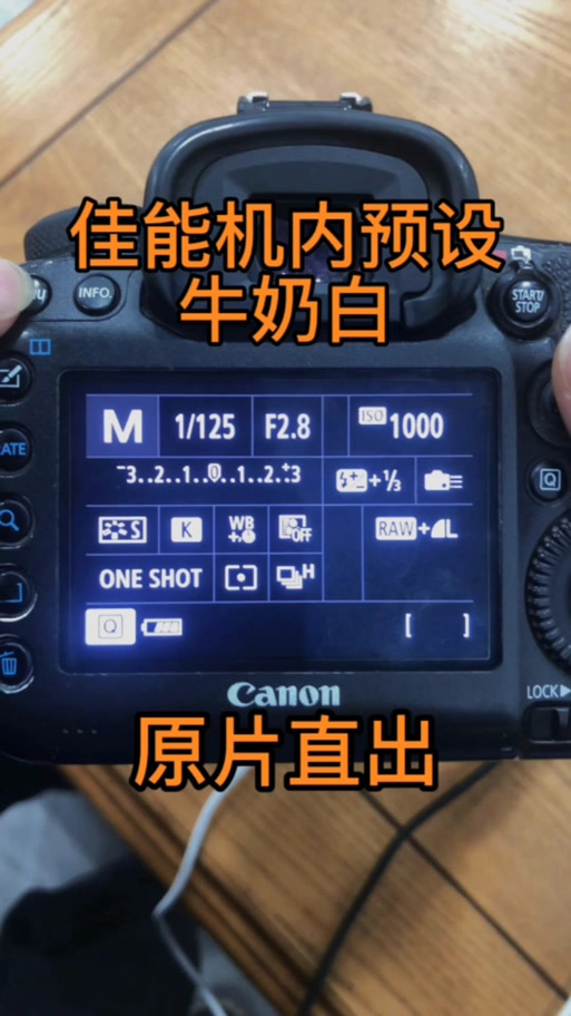 佳能单反预设