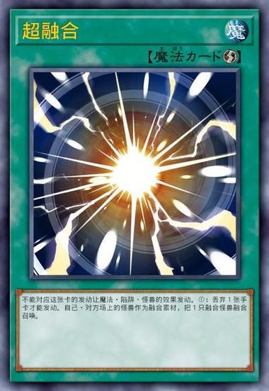 游戏王四速卡是什么意思