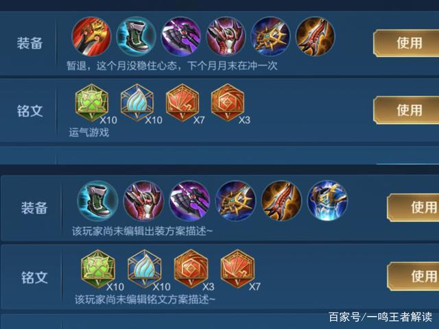 王者荣耀典韦的最强出装缩略图