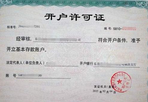 个体户开公账户的坏处