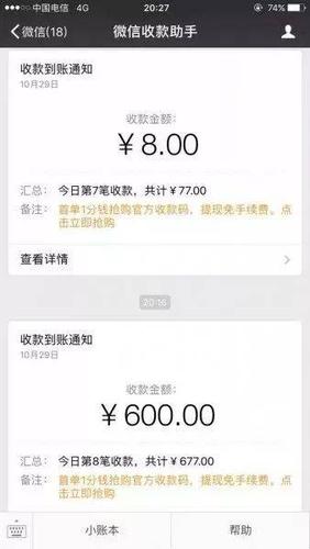 怎么删除支付宝转账记录图标
