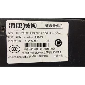 海康威视录像机的使用方法图标