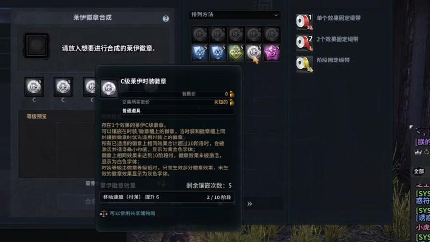 普通徽章怎么合成图标