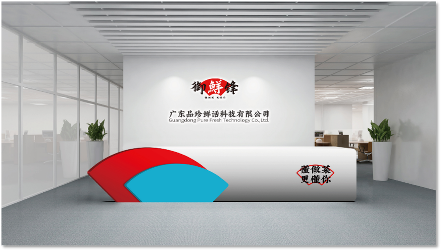 广东品珍电子商务有限公司