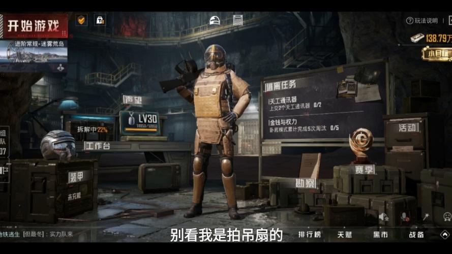 和平精英地铁靶场怎么进入