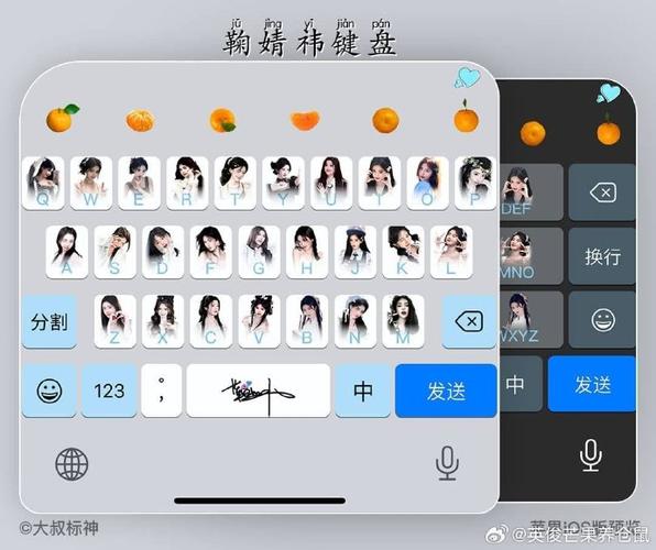 免费输入法皮肤游戏截图