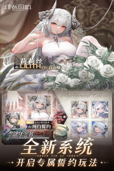 绯色回响手游官方下载