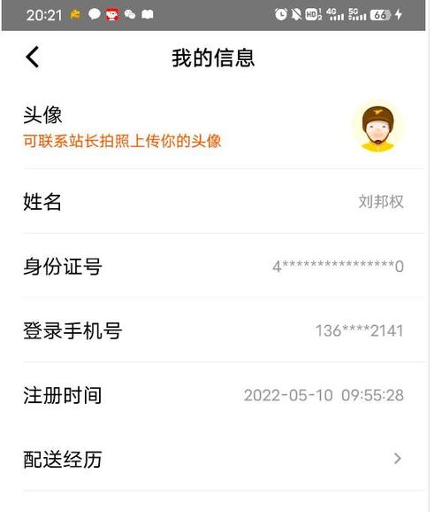美团绑定手机号已注销