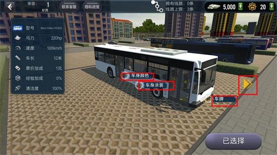 中国电动公交模拟器下载