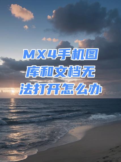 图库打不开了怎么办
