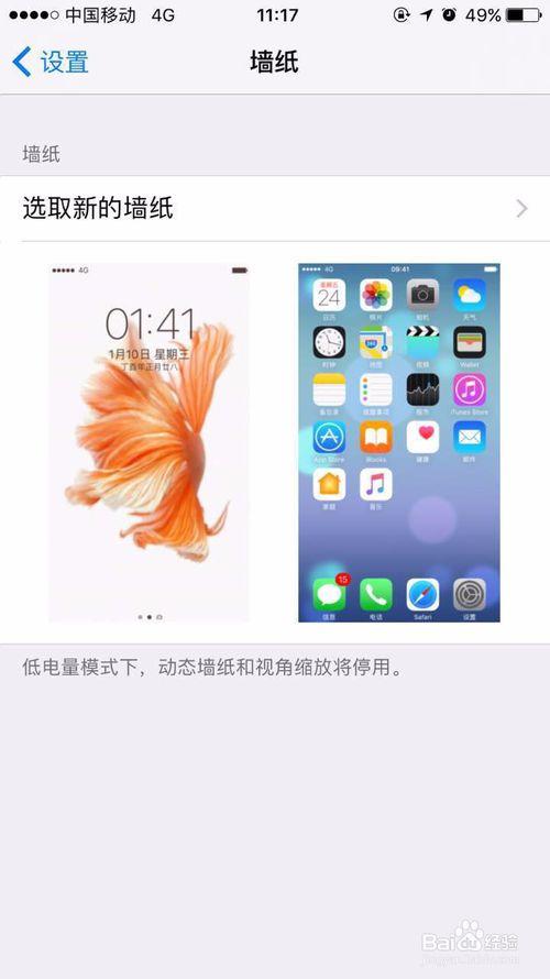 苹果6s plus怎么换壁纸