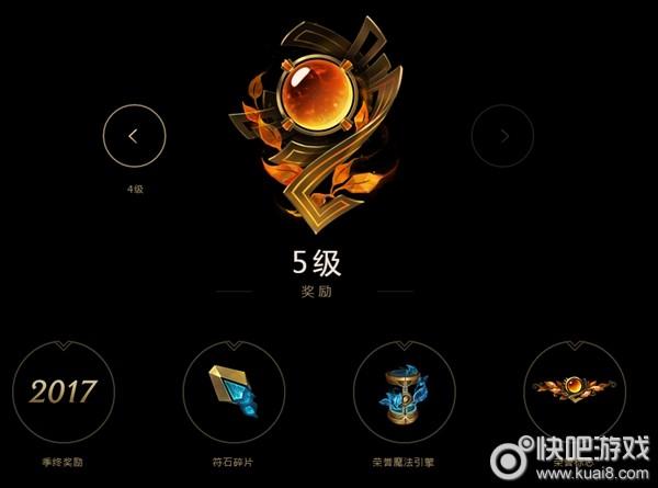 英雄联盟怎么解锁荣誉等级