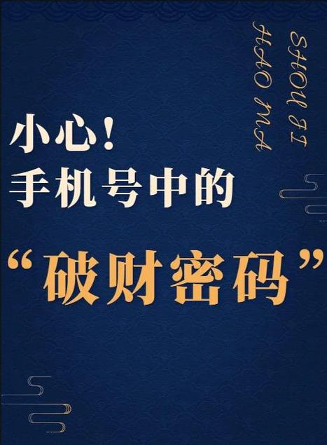 怎样让对方看不到你的手机号