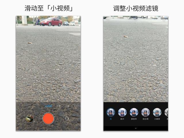 小米9相机实况模式