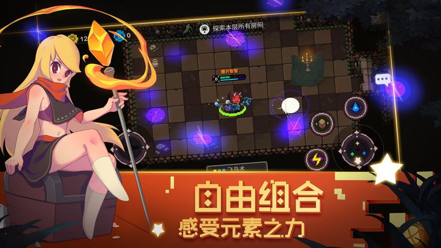 元素地牢官网下载缩略图