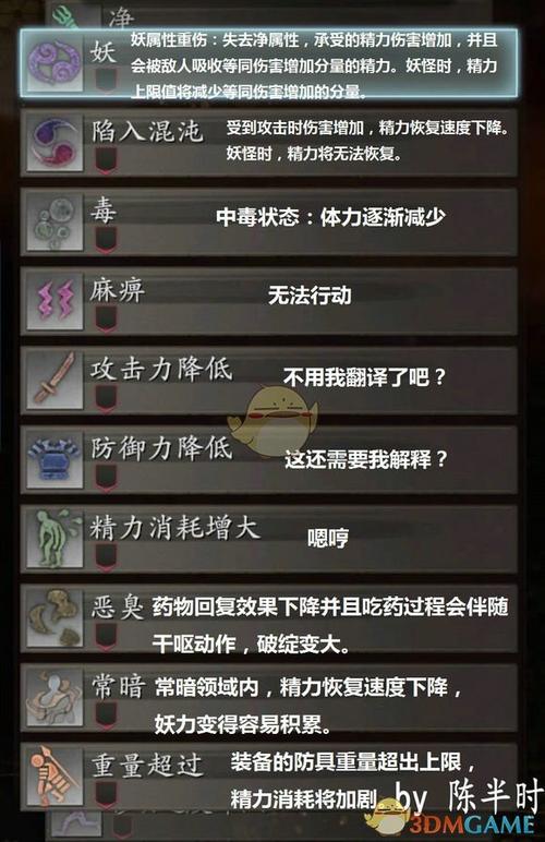 属性异常截图