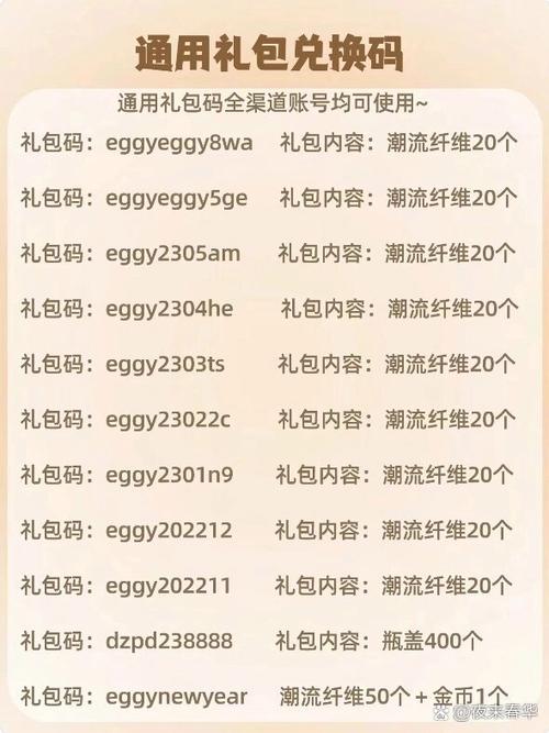 蛋仔礼包·co