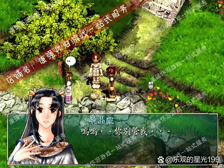 绝代双骄游戏单机