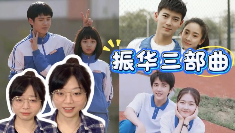 振华三部曲哪个最好看