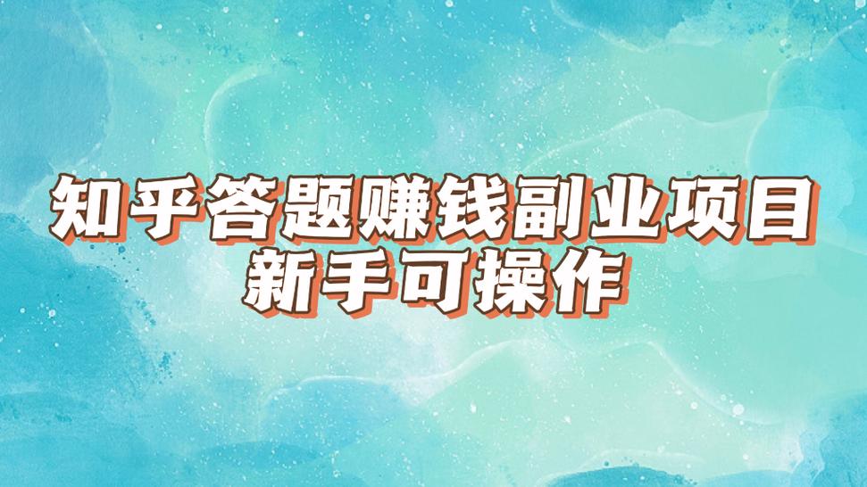 网上兼职的答题方式