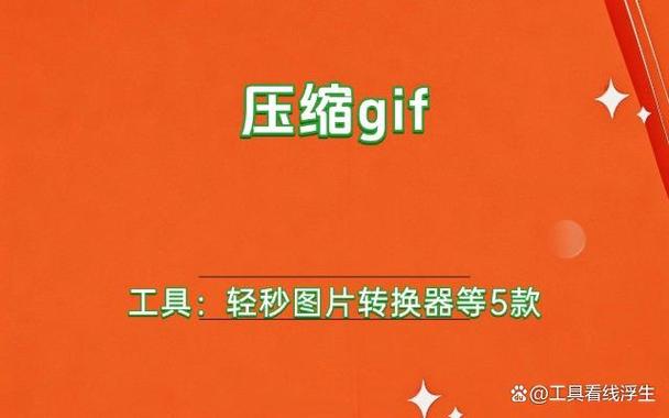 压缩文件大小