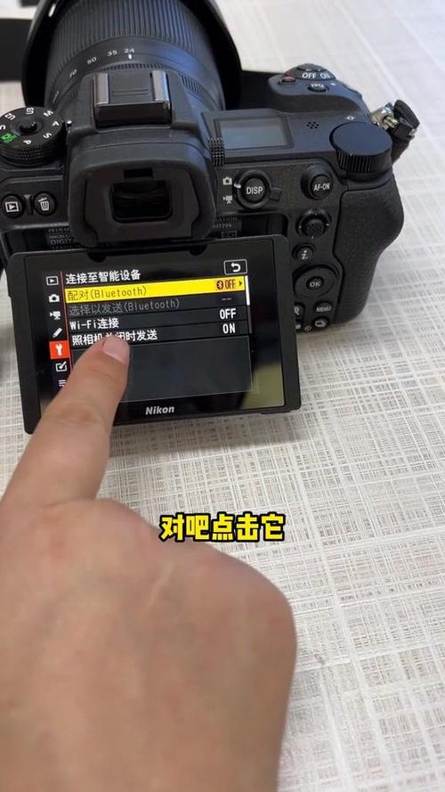 尼康相机蓝牙连接手机