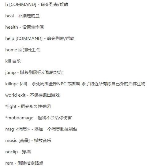 我的世界将模式改为创造的指令