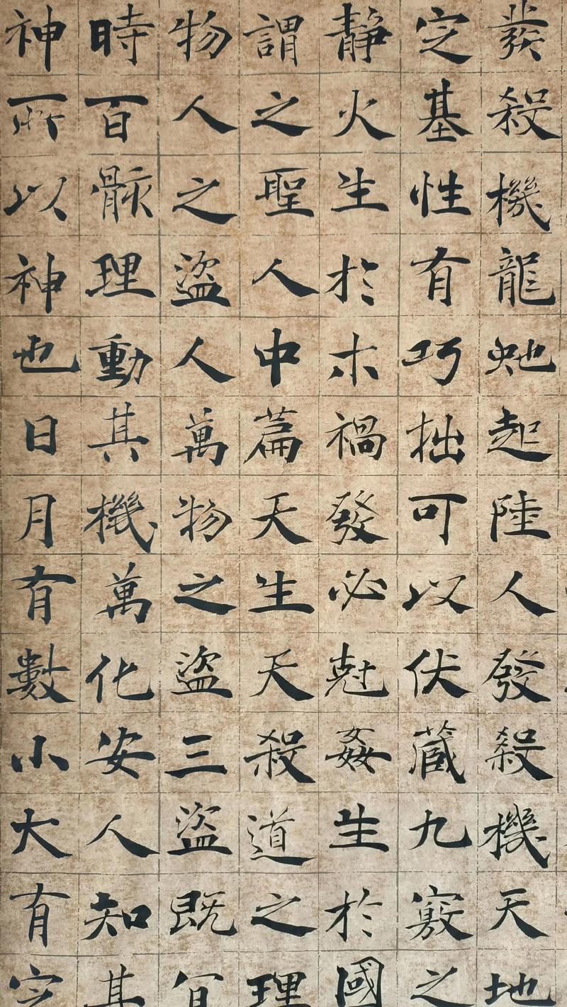 阴符经2000字原版